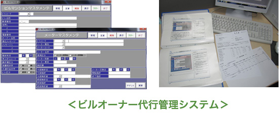 オーナー代行